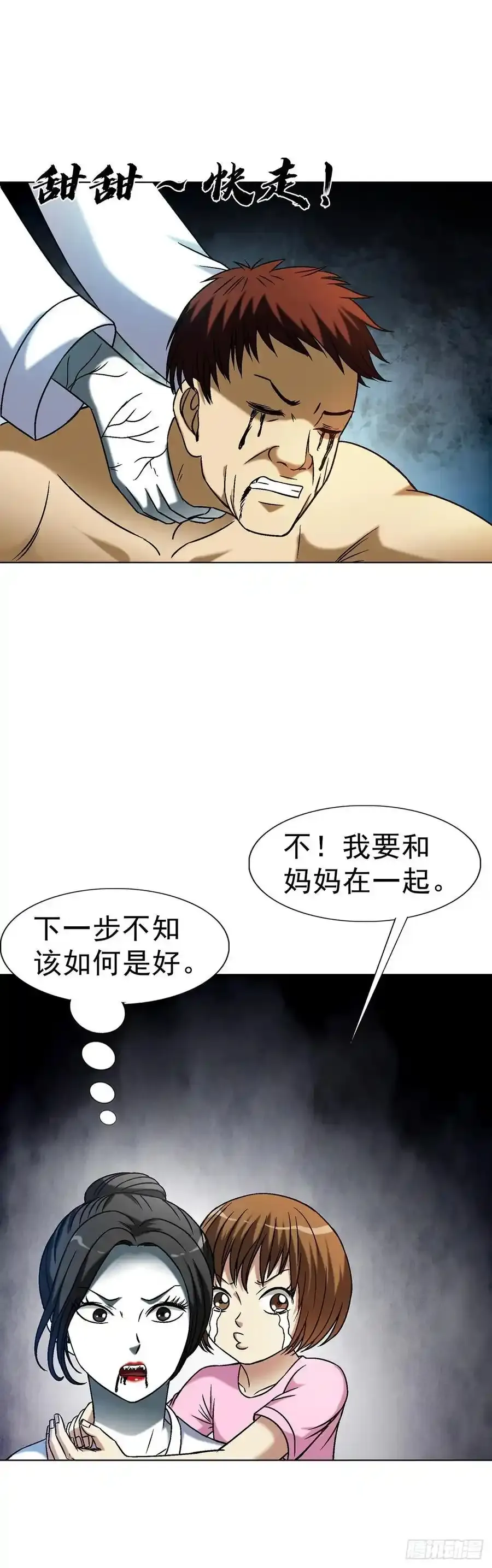 1593 妈妈回来了 第14页