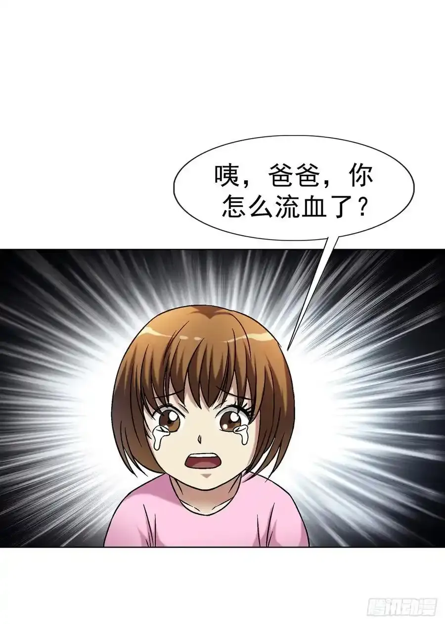 1593 妈妈回来了 第15页