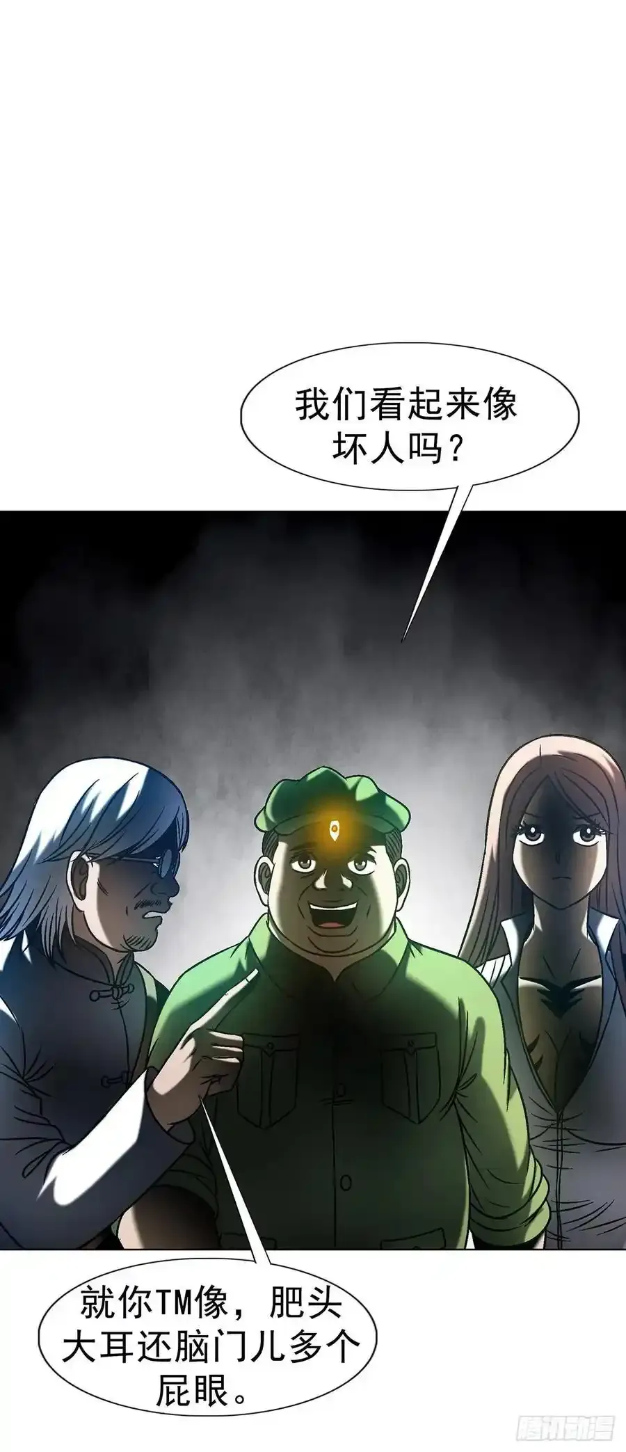 1593 妈妈回来了 第20页