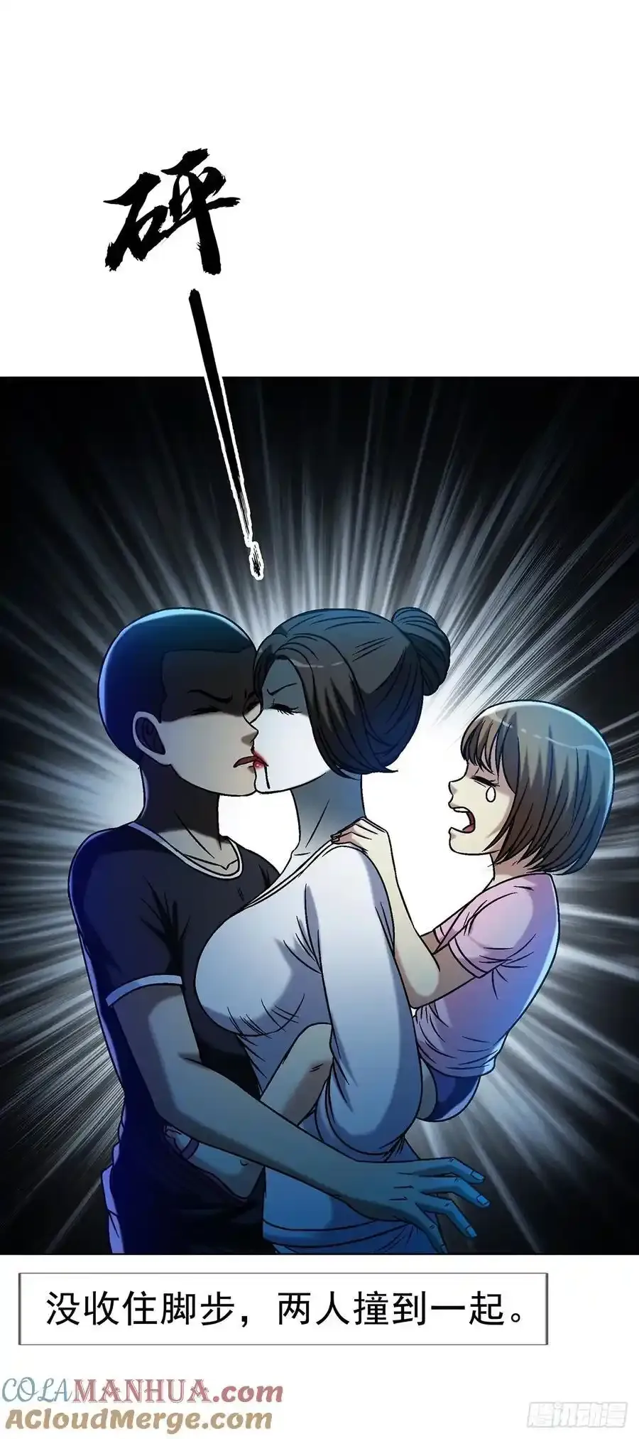 1593 妈妈回来了 第28页