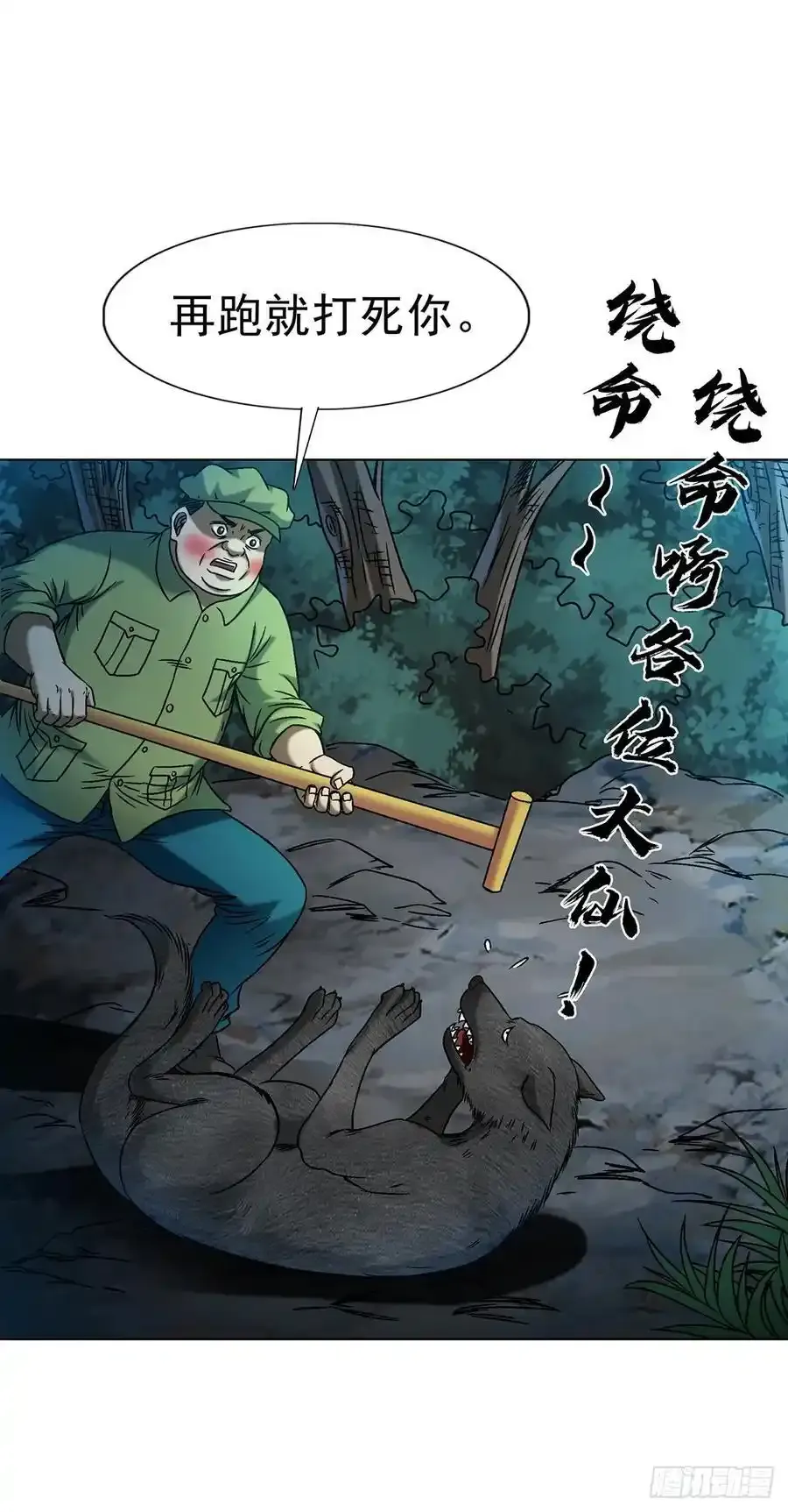 1593 妈妈回来了 第35页
