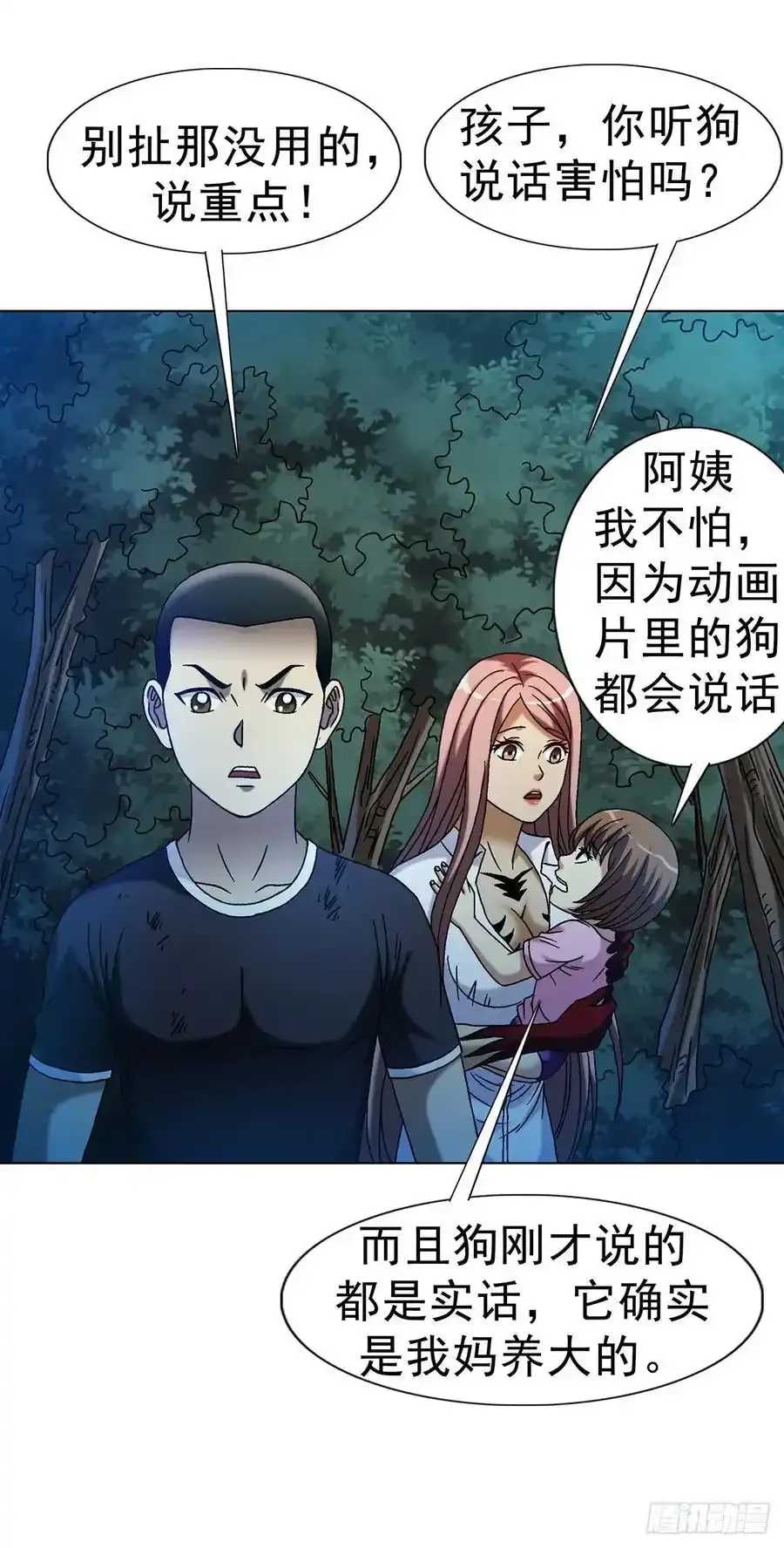 1593 妈妈回来了 第39页