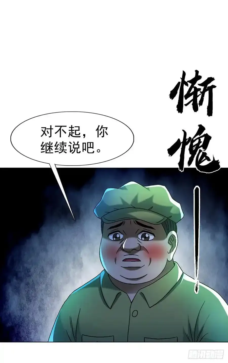 1593 妈妈回来了 第44页