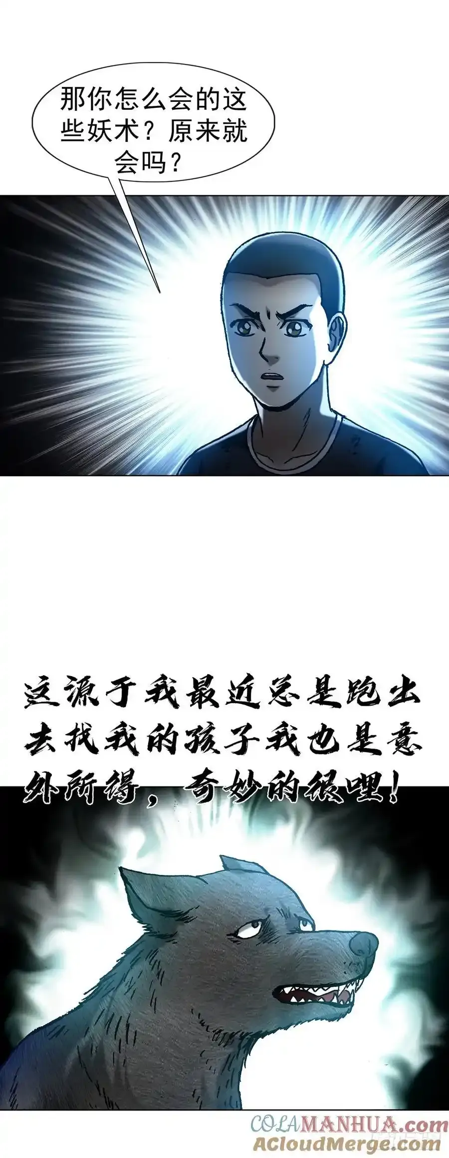 1593 妈妈回来了 第46页