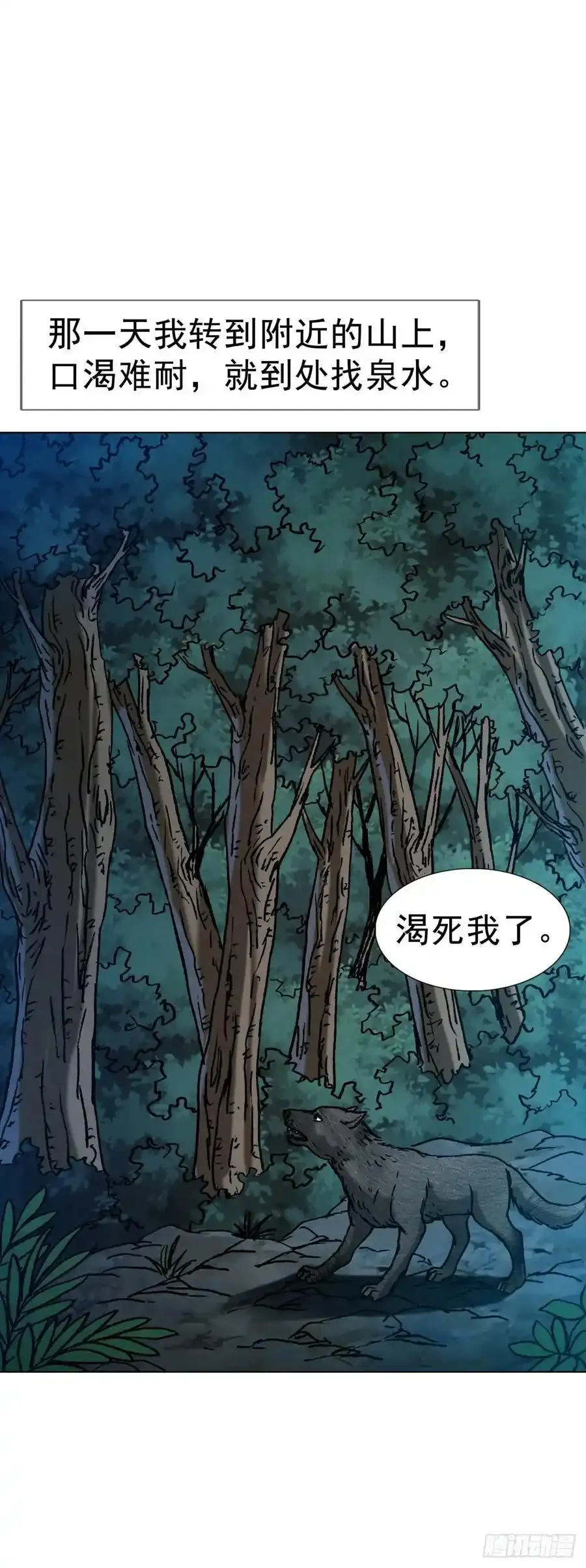 1593 妈妈回来了 第47页
