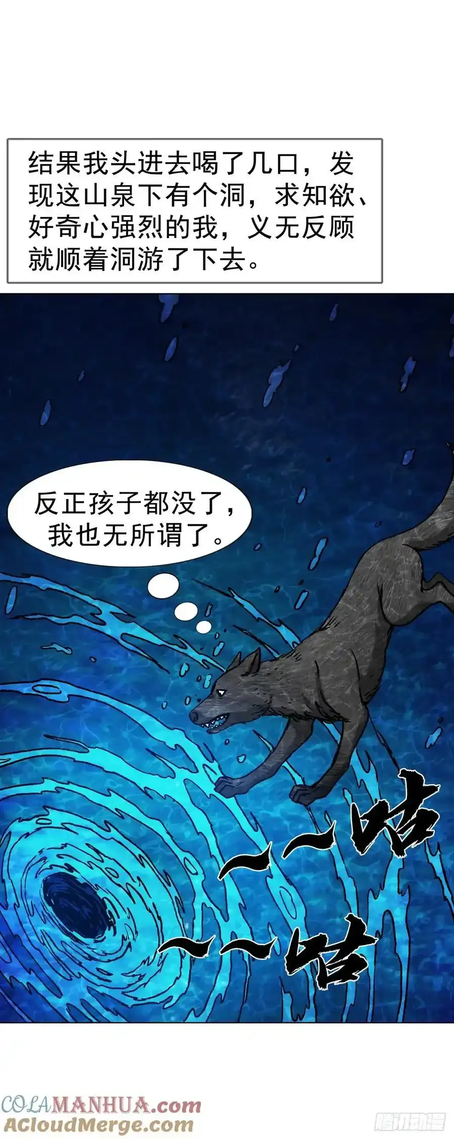 1593 妈妈回来了 第49页