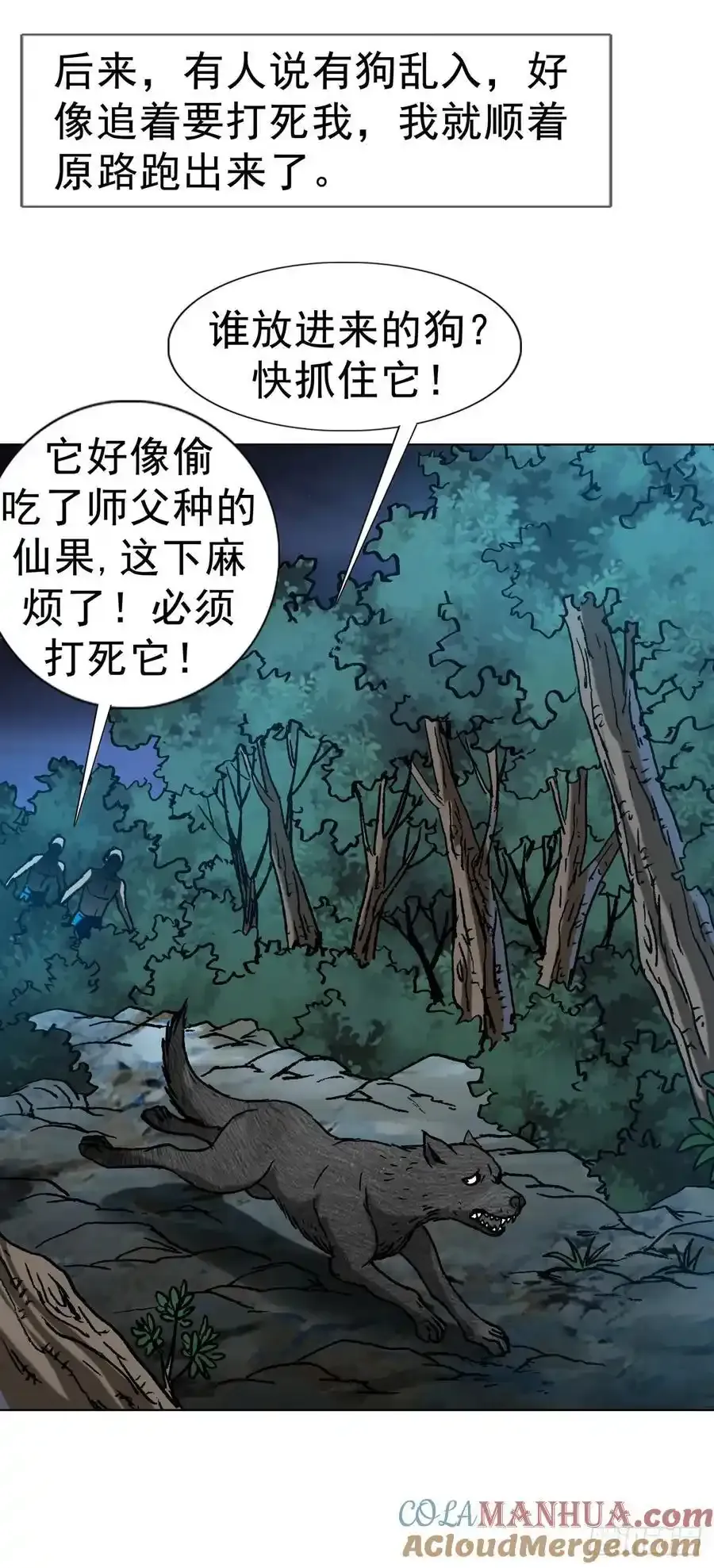 1593 妈妈回来了 第55页