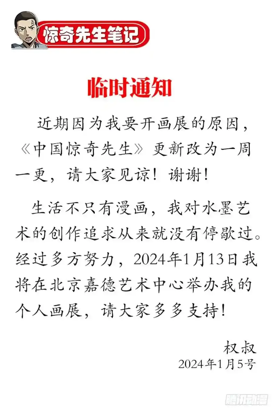 1593 妈妈回来了 第60页