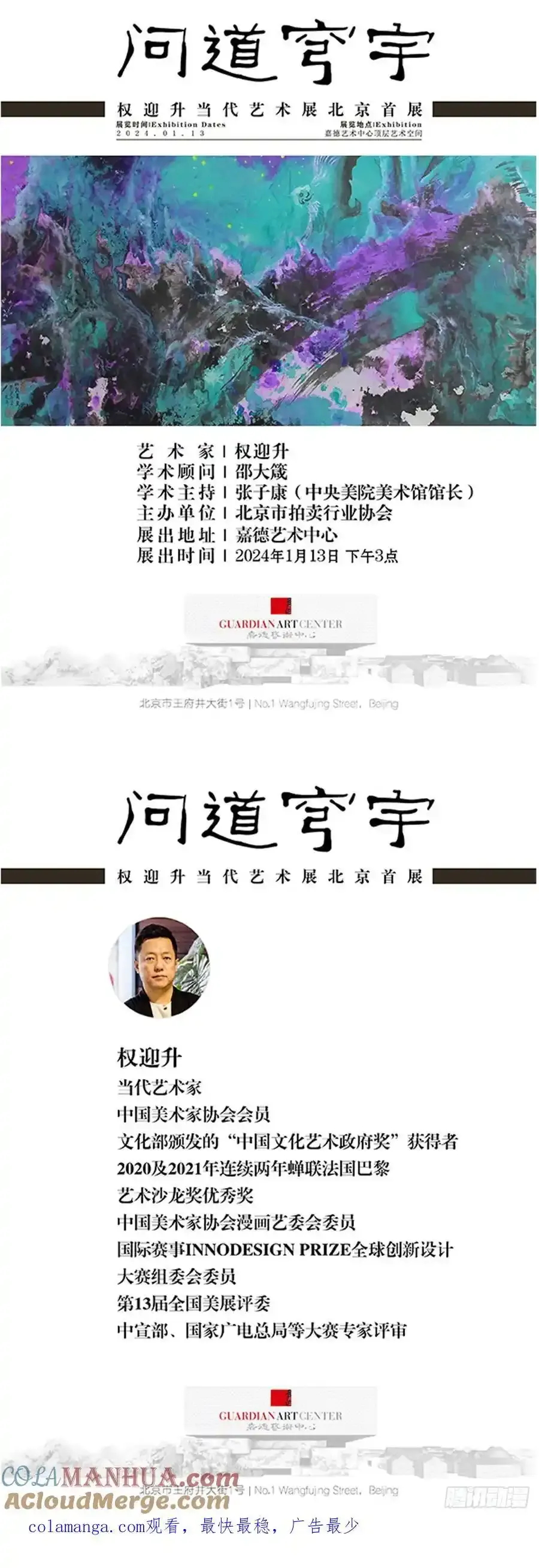 1593 妈妈回来了 第61页