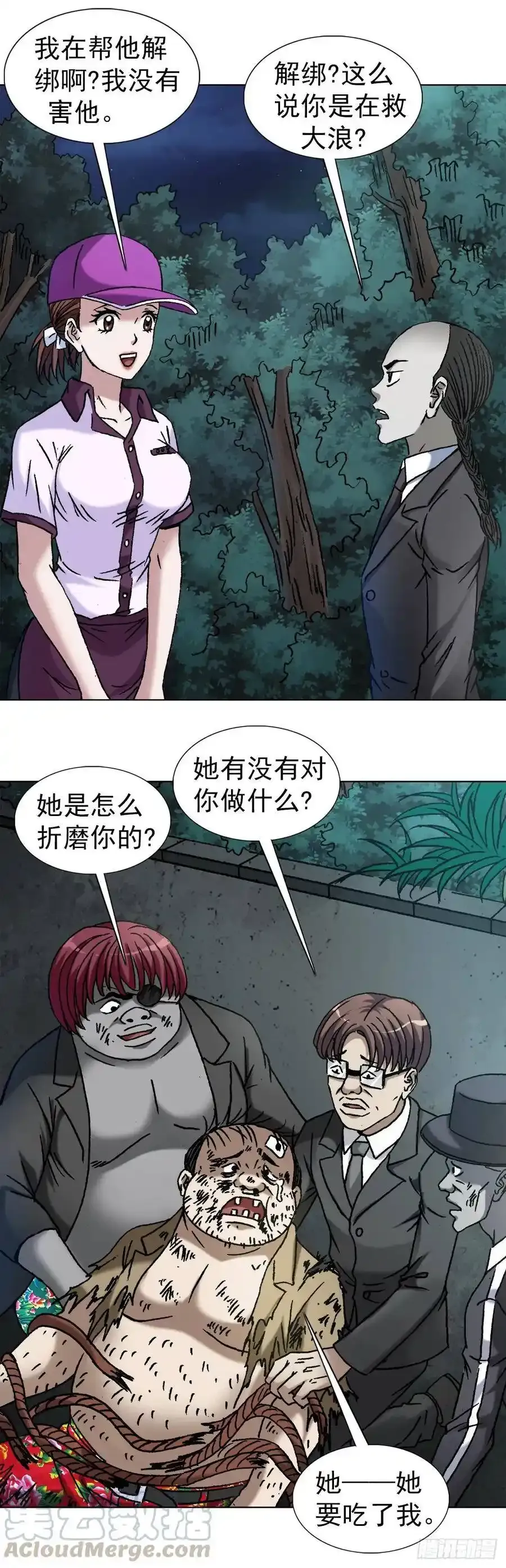 1134 见异思迁 第1页