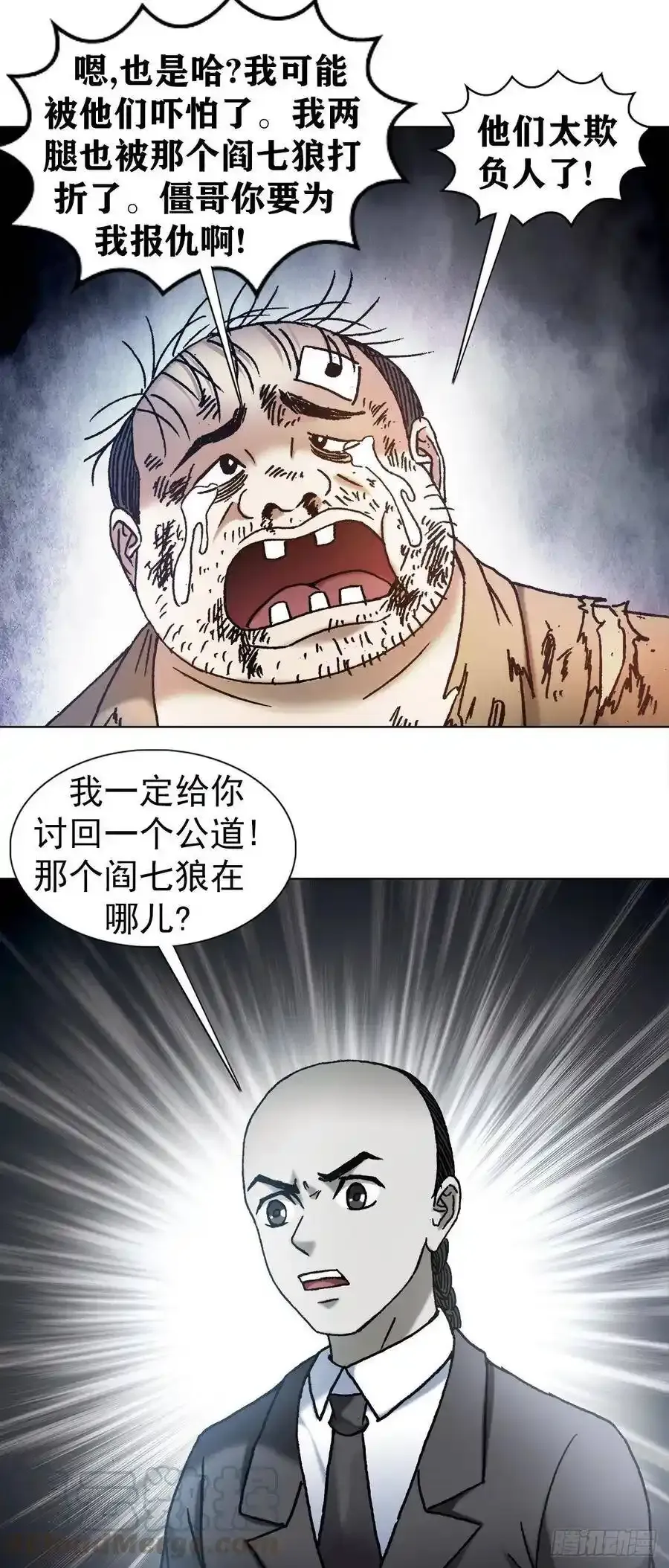 1134 见异思迁 第3页