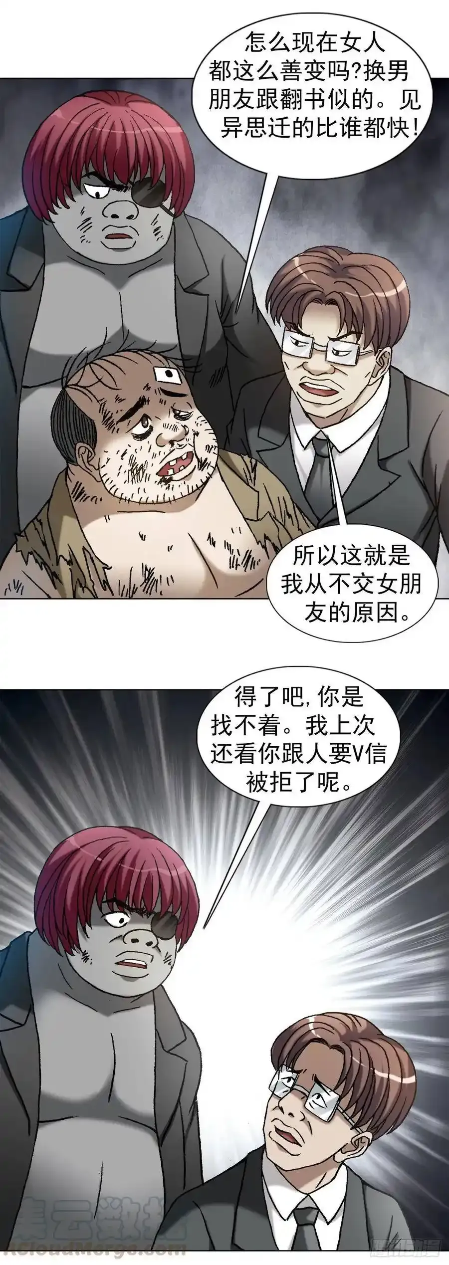 1134 见异思迁 第7页