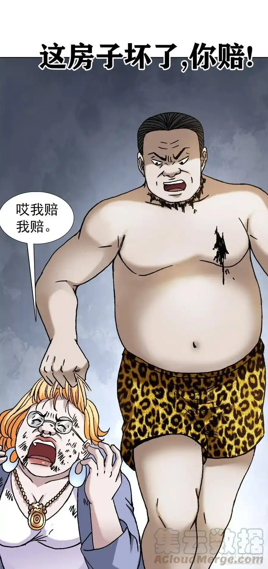 1134 见异思迁 第11页