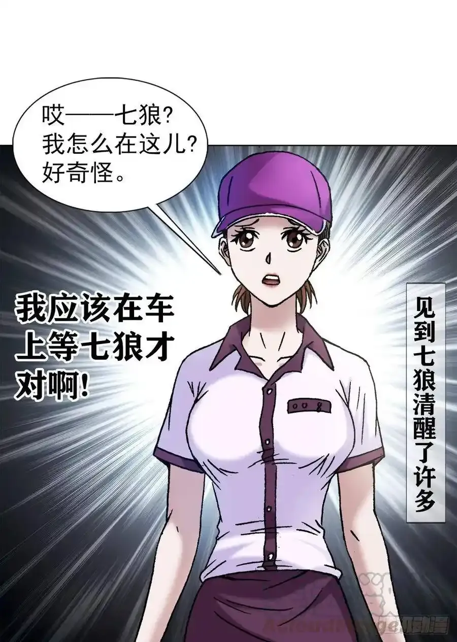 1134 见异思迁 第13页