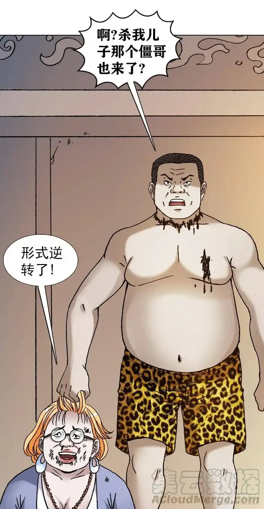 1134 见异思迁 第19页