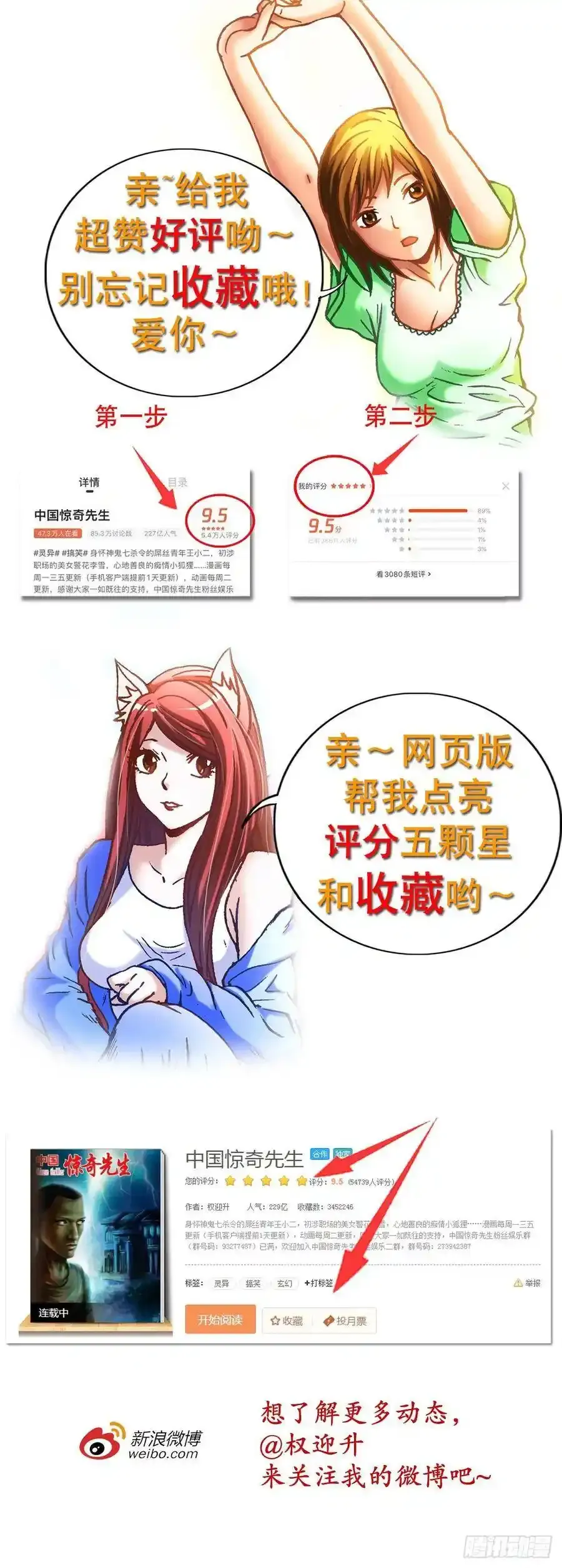 1134 见异思迁 第24页