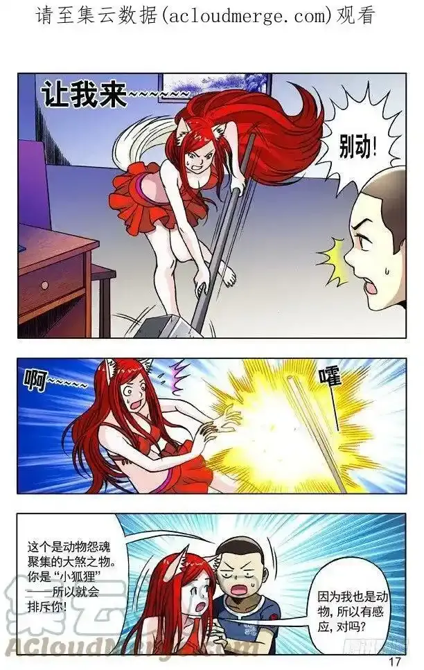 169 特殊人才联盟 第1页