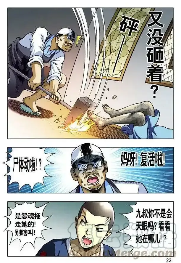 169 特殊人才联盟 第6页