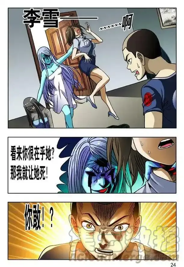 169 特殊人才联盟 第8页