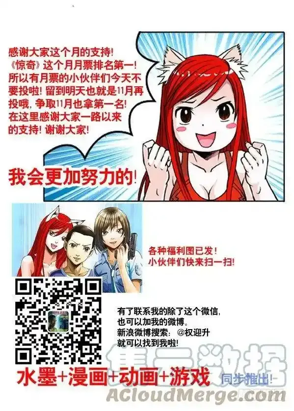 169 特殊人才联盟 第9页