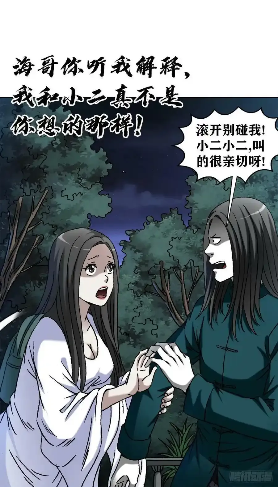 169 特殊人才联盟 第12页