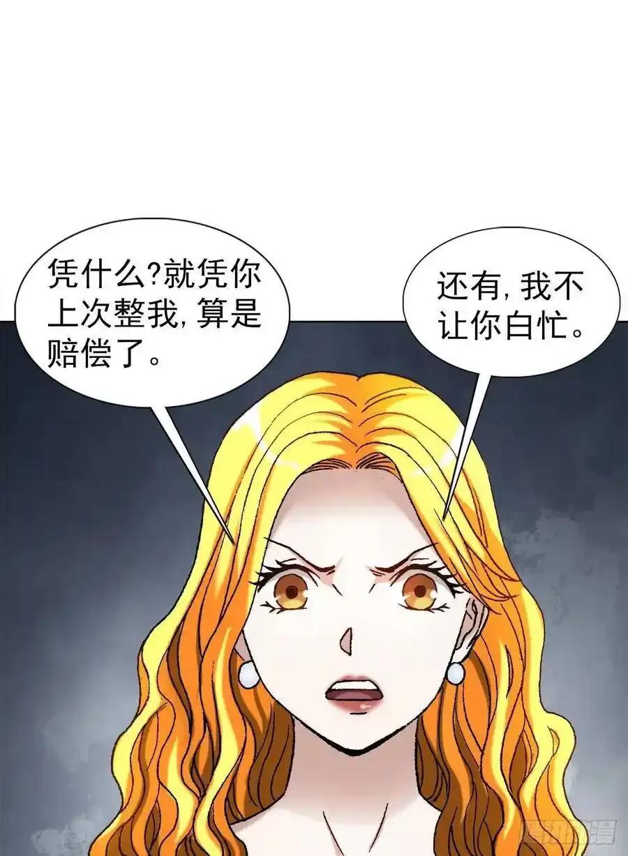 1133 渣女 第6页