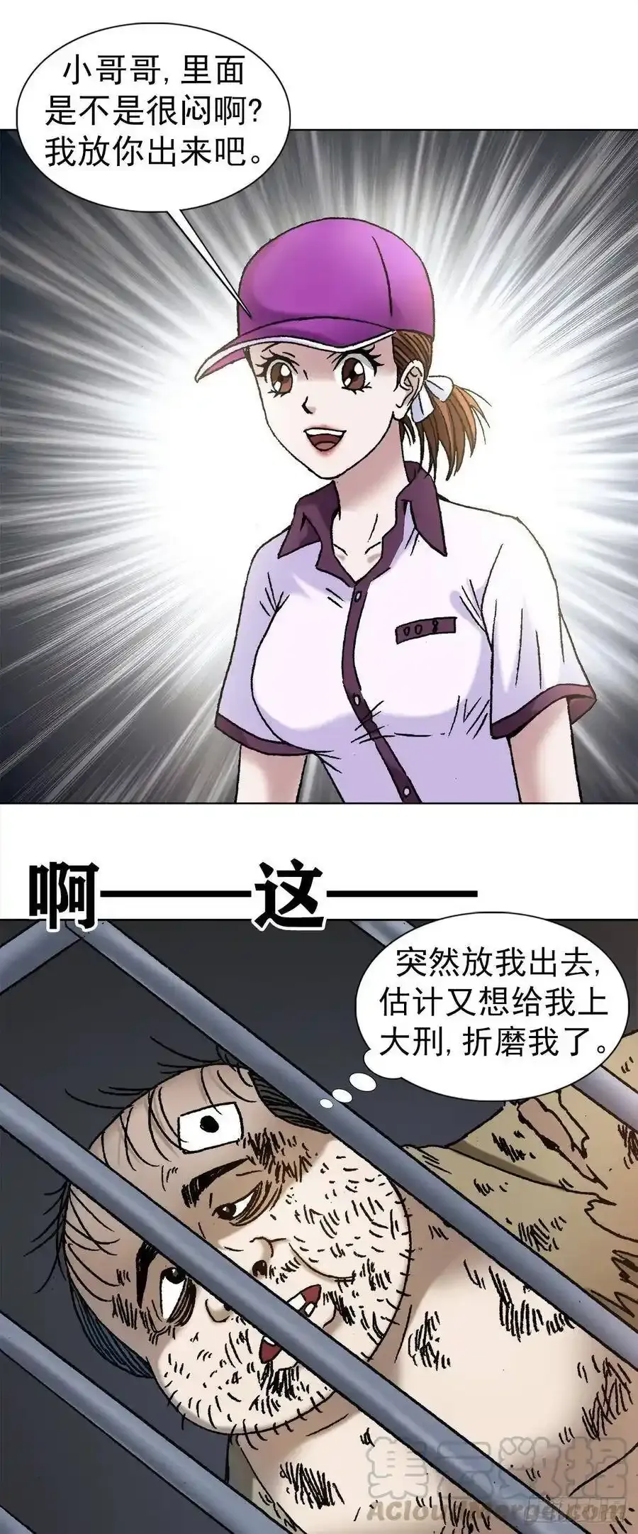 1133 渣女 第13页