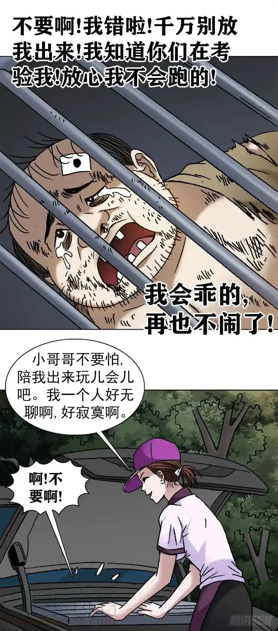 1133 渣女 第15页
