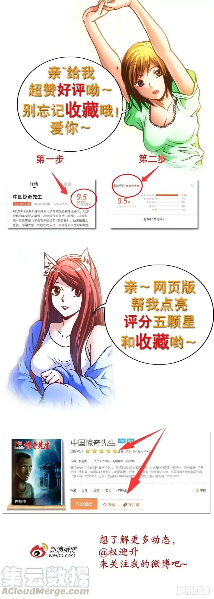 1133 渣女 第19页