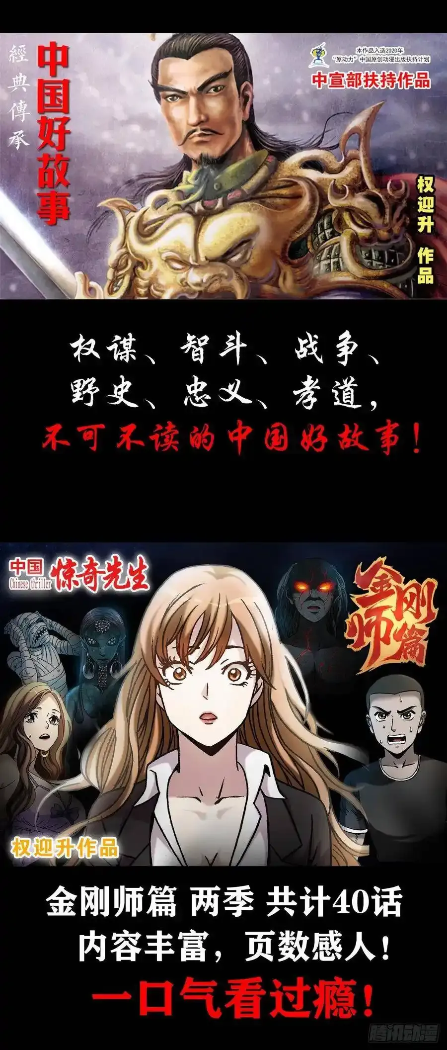 1133 渣女 第20页
