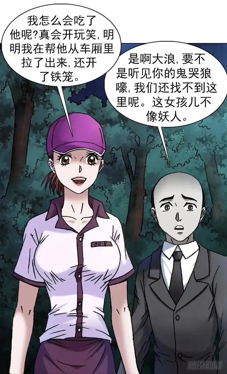 1133 渣女 第22页