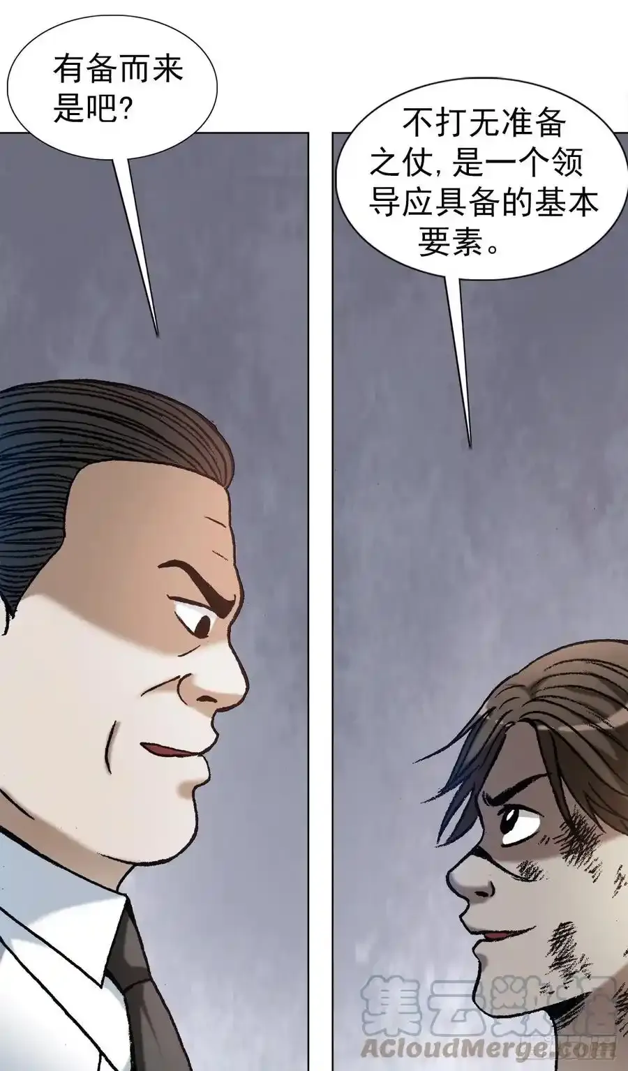 1194 崩溃 第1页