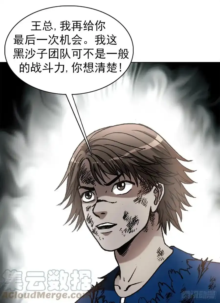 1194 崩溃 第3页