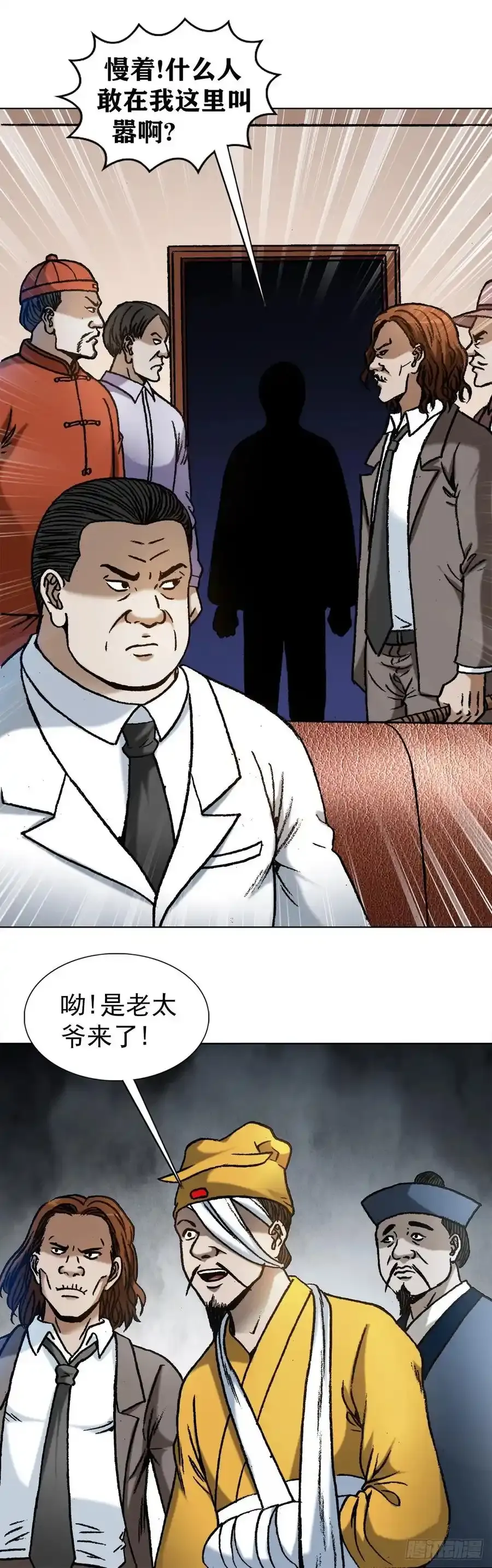 1194 崩溃 第4页