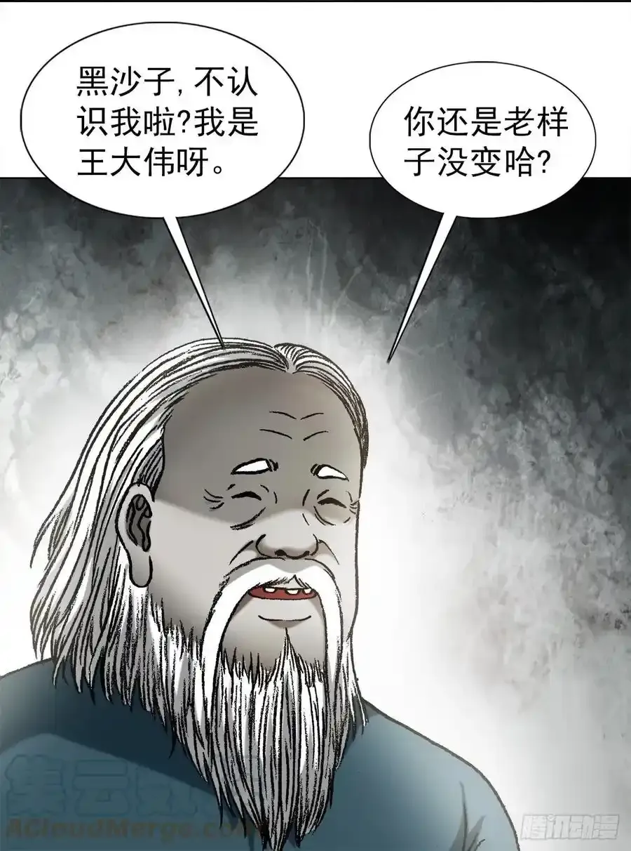 1194 崩溃 第7页
