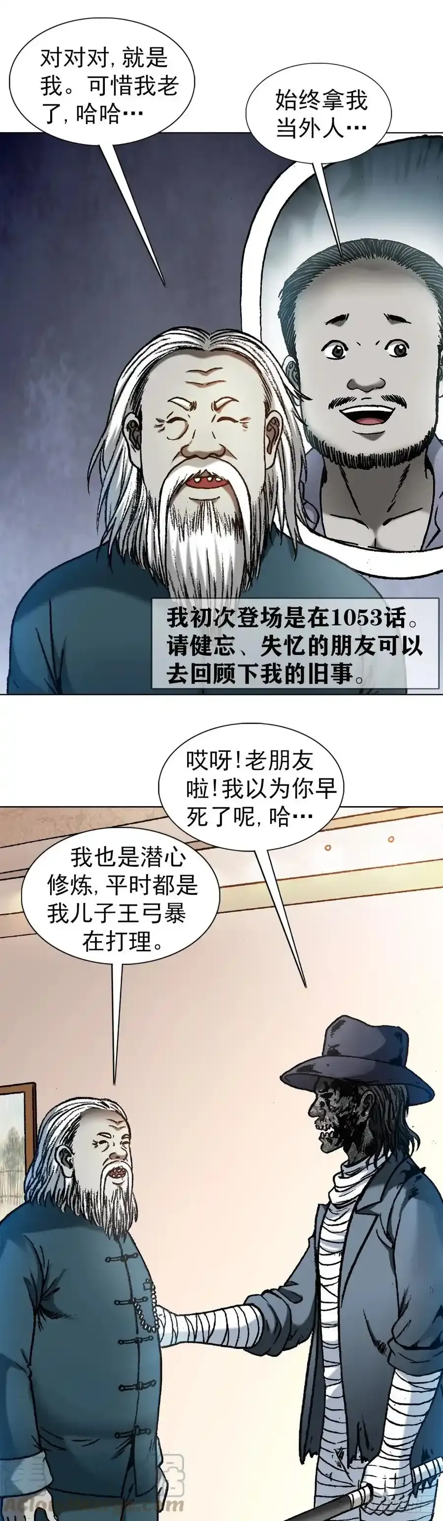 1194 崩溃 第9页
