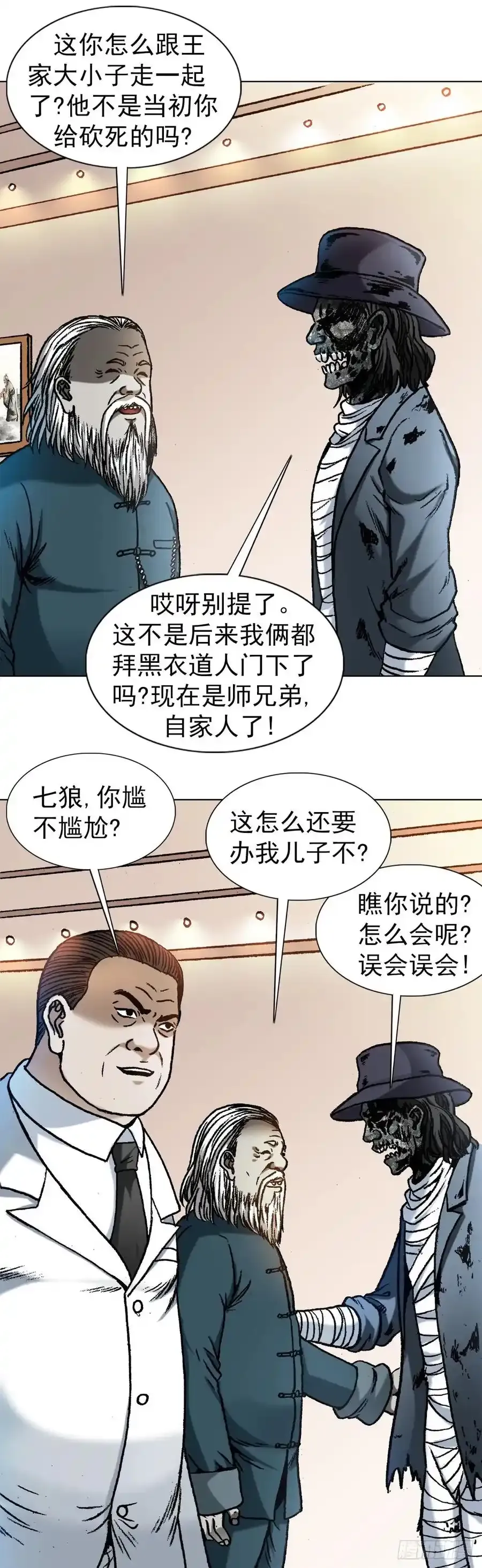 1194 崩溃 第10页
