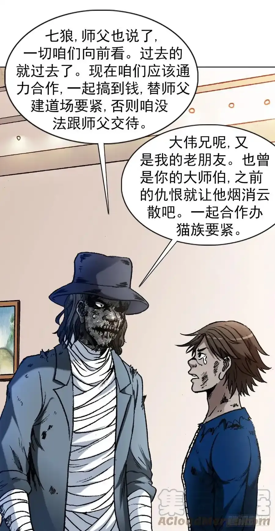 1194 崩溃 第15页