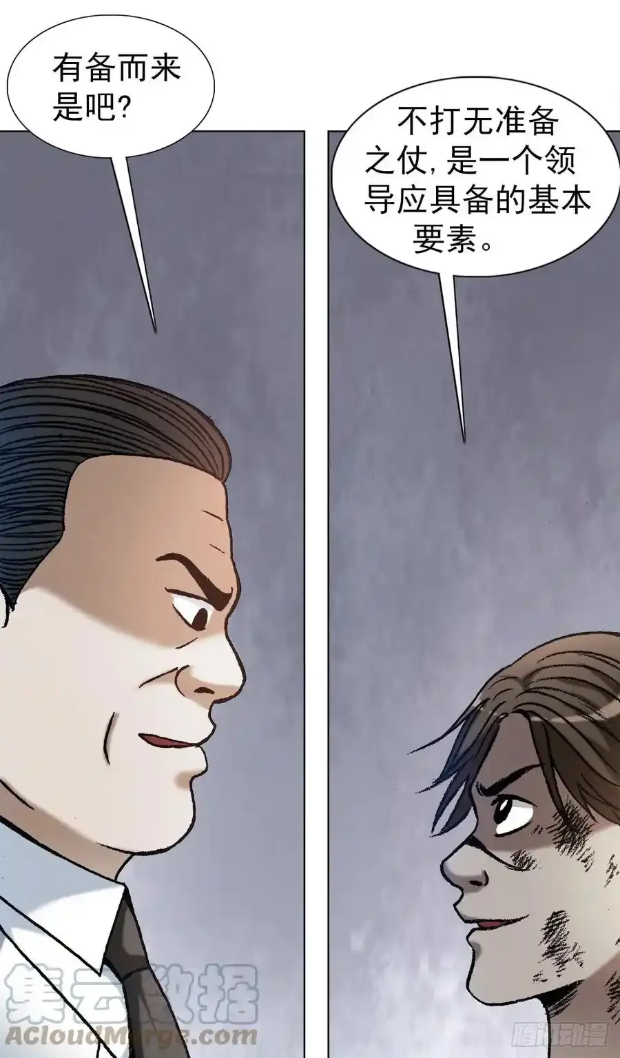 1194 崩溃 第27页