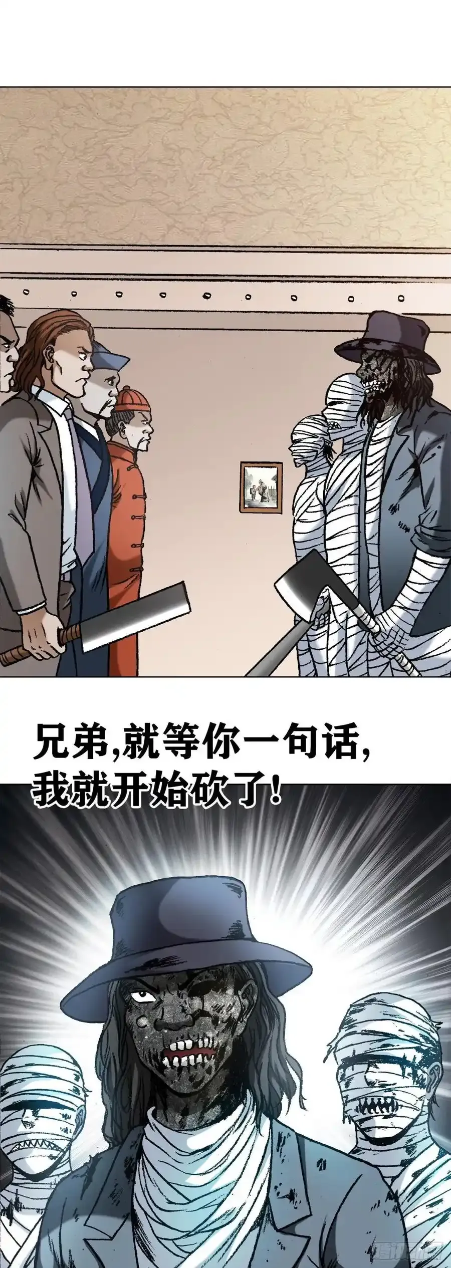 1194 崩溃 第28页