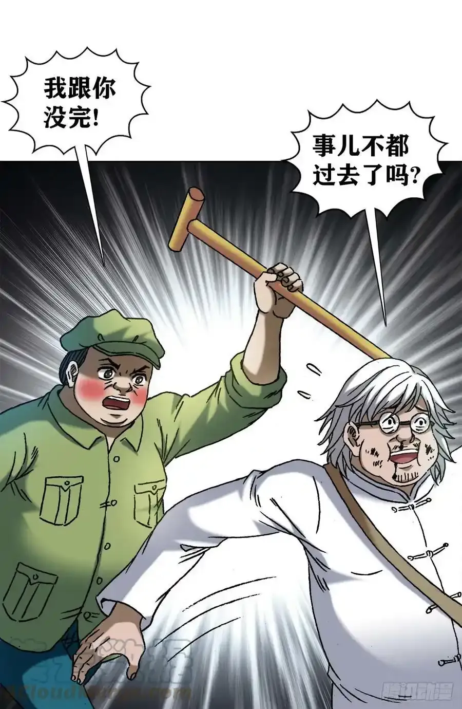 1416 民间借贷 第9页
