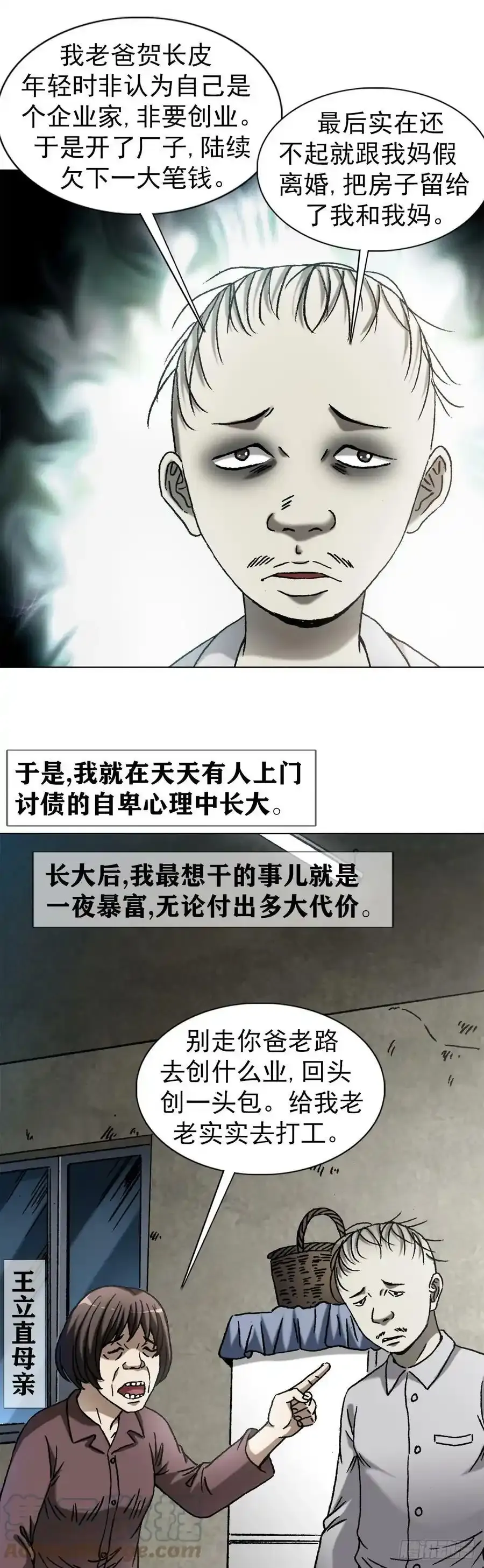 1416 民间借贷 第13页