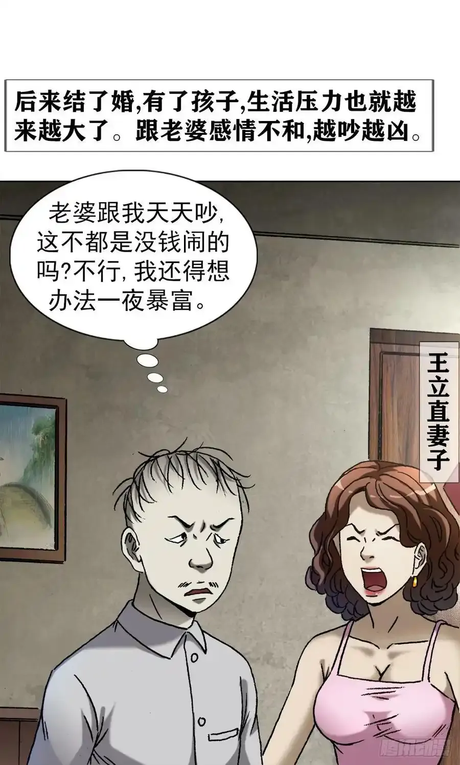 1416 民间借贷 第14页
