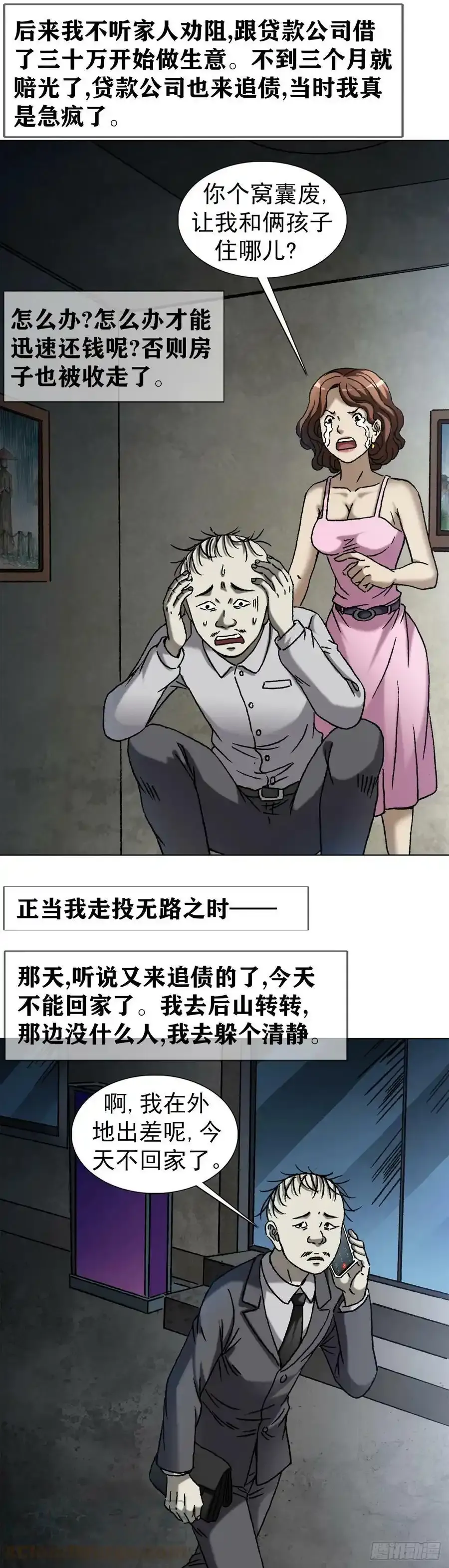 1416 民间借贷 第15页