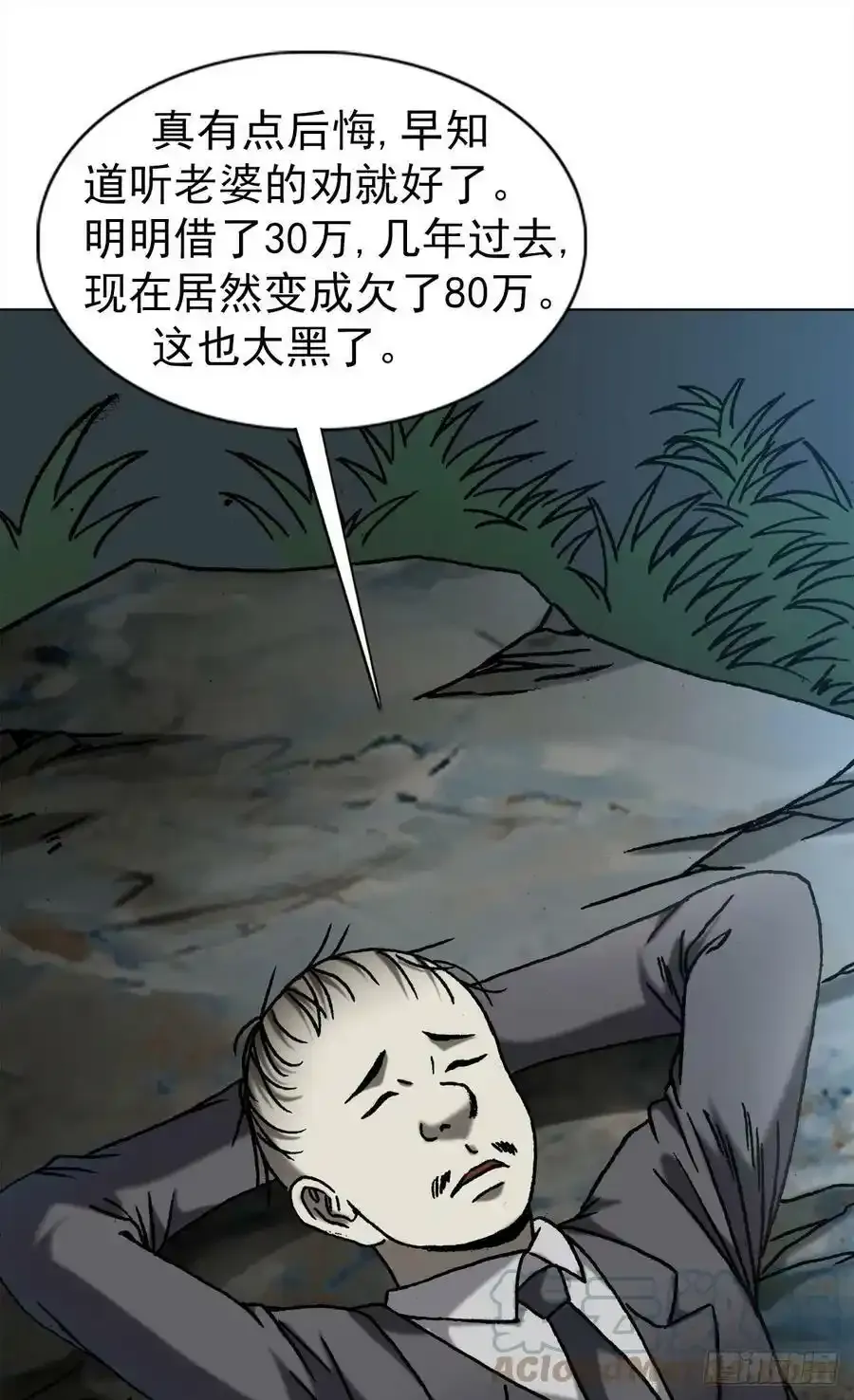 1416 民间借贷 第17页