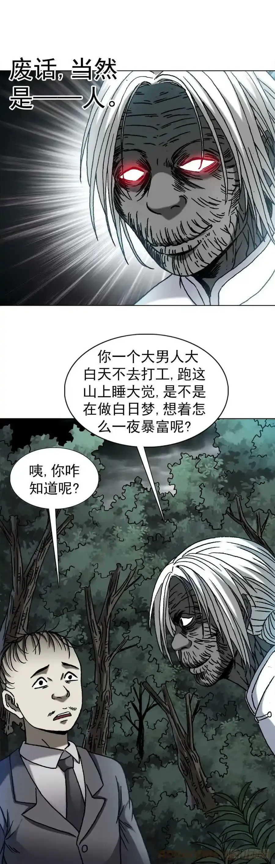 1416 民间借贷 第21页