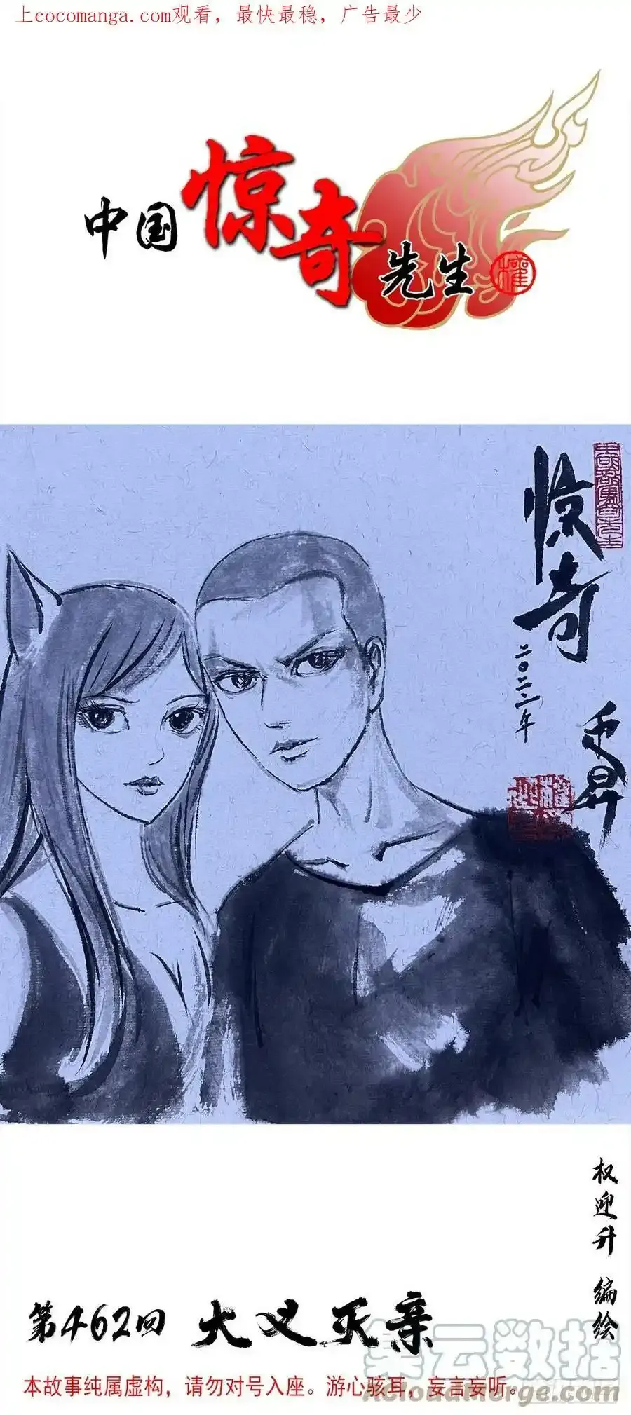 1416 民间借贷 第23页
