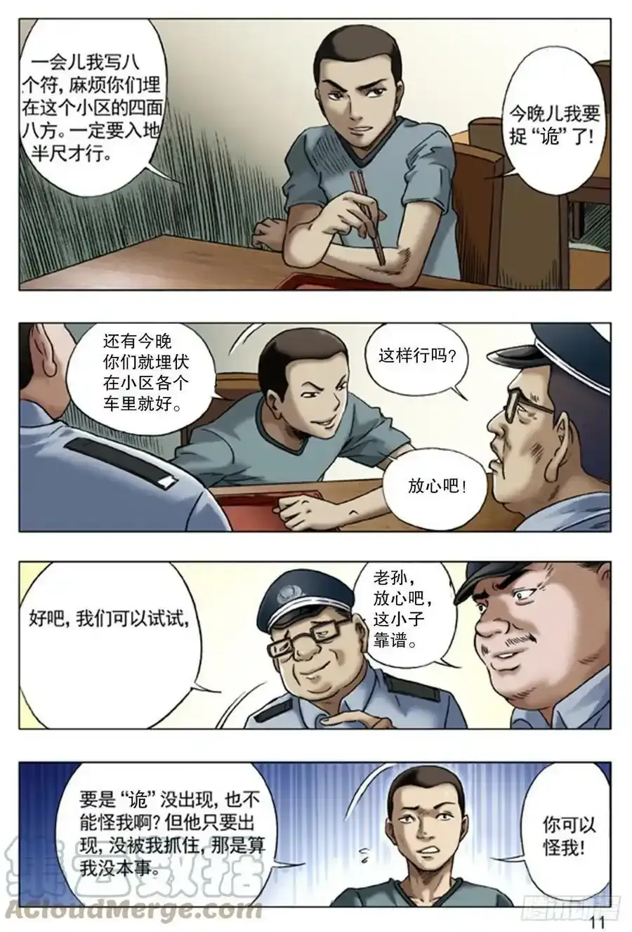 63 探讨 第3页