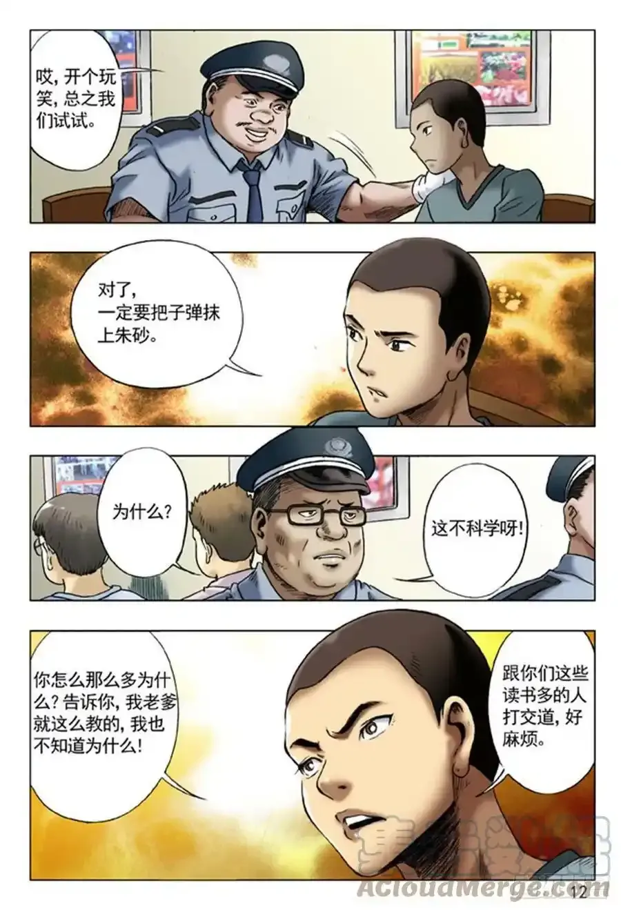 63 探讨 第4页