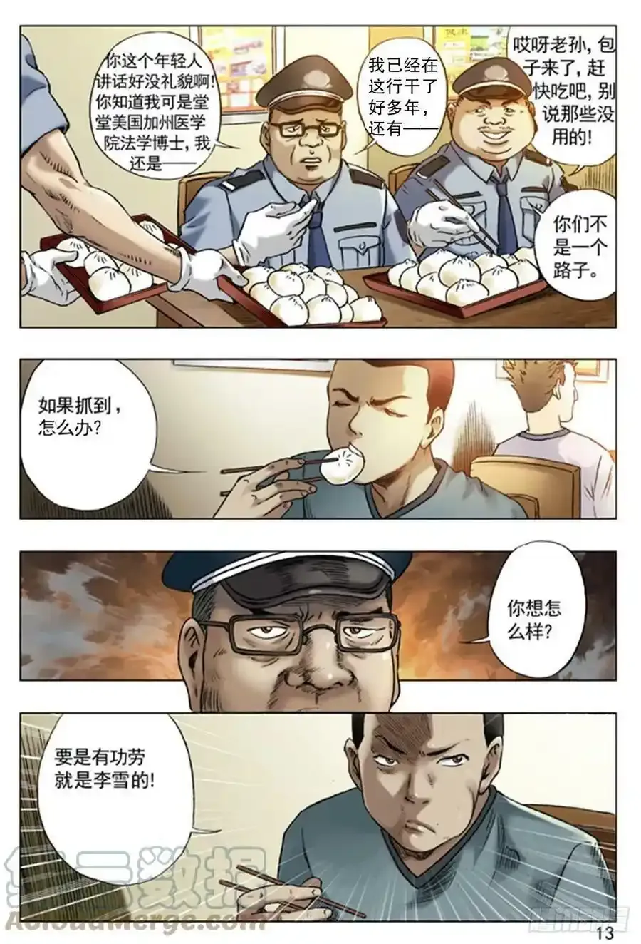 63 探讨 第5页